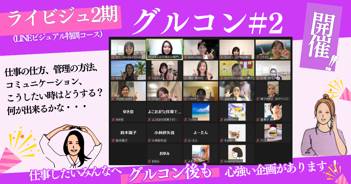 最終回グルコン開催しました